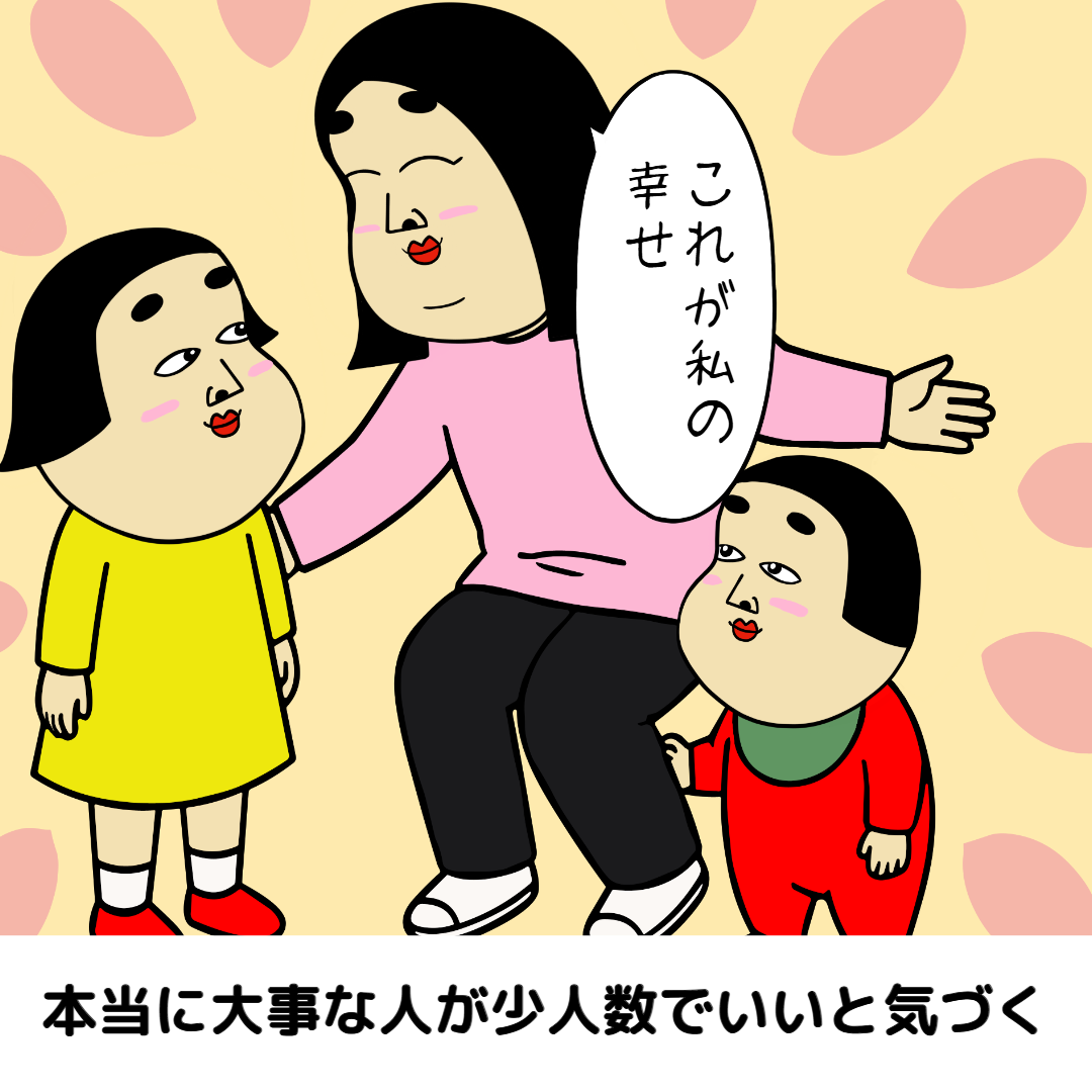 歳を取るメリットあるある|毎日の共感ネタ