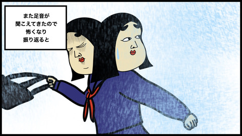 追いかけてくる.004