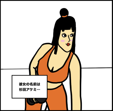 第282話  ナンパ【超現代風源氏物語】