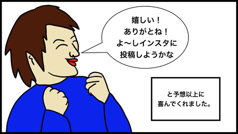 彼女をファンと言った(1).006