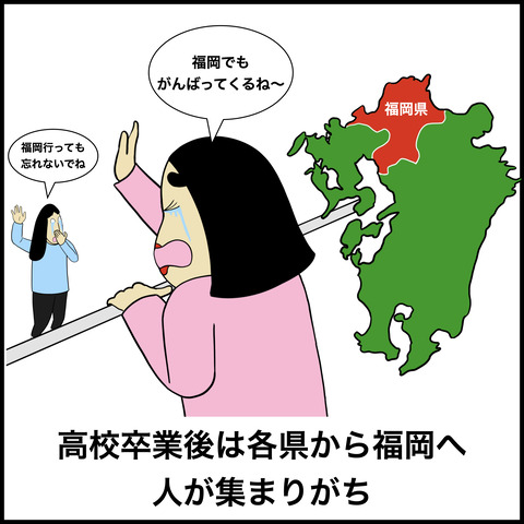 九州あるある.002