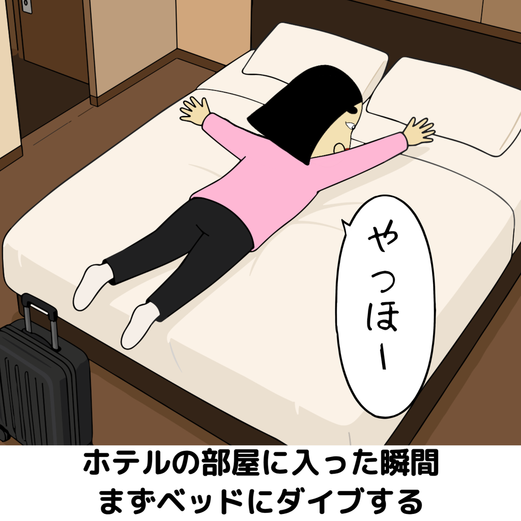 旅行あるある 旅行あるある02