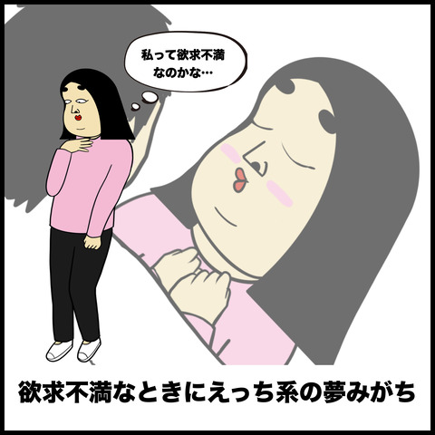 夢あるある.006