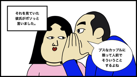 僕らはイケてるのコピー.005