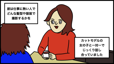 ７５３美容師の彼.002