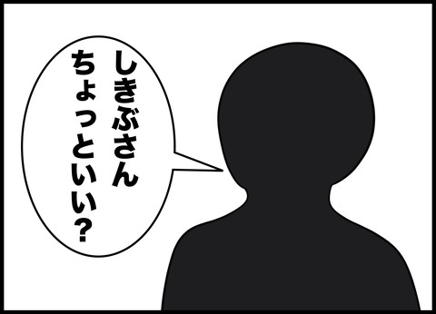 先生の前ではいい子を演じるイジメの主犯A子との戦い.056