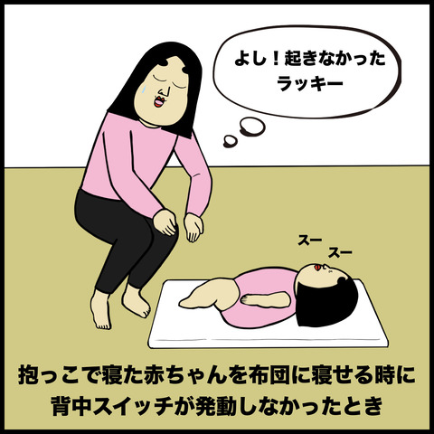 11ラッキーと思う瞬間あるある.007