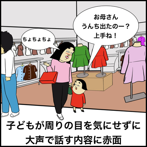 恥ずかしい出来事あるある.006