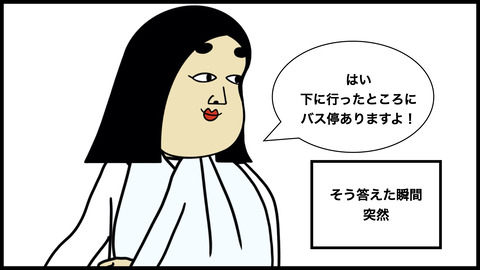 後ろに乗ってきたおじさん.004