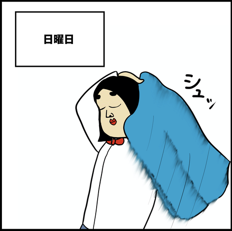 第414話　日曜日の約束【超現代風源氏物語】