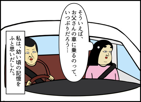 1【完成】ブログ用.075