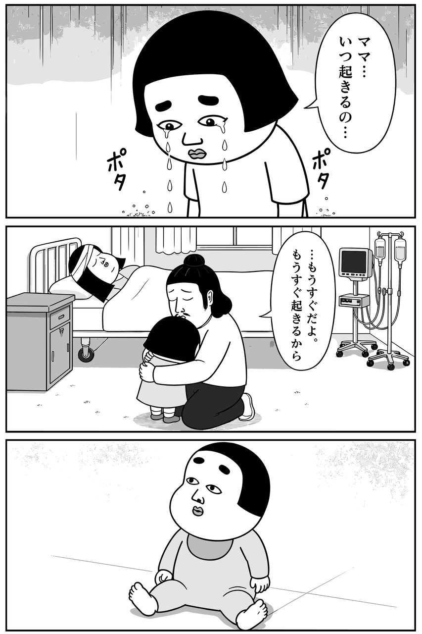 第02話「ここどこ？」 013