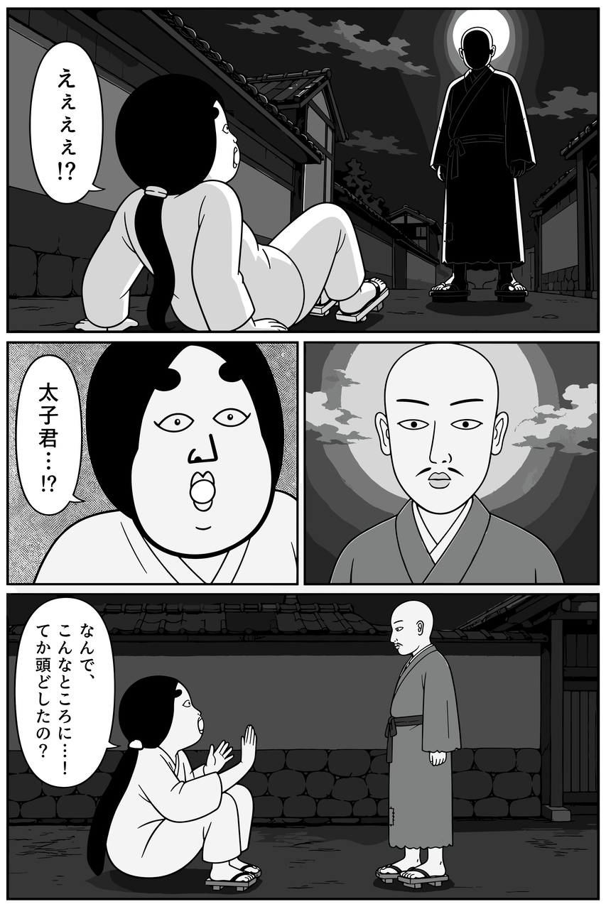 第10話「あの子の名前」 001