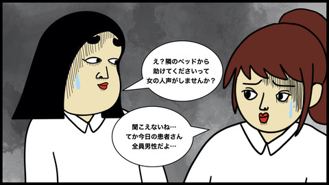 看護師助けてのコピー.010