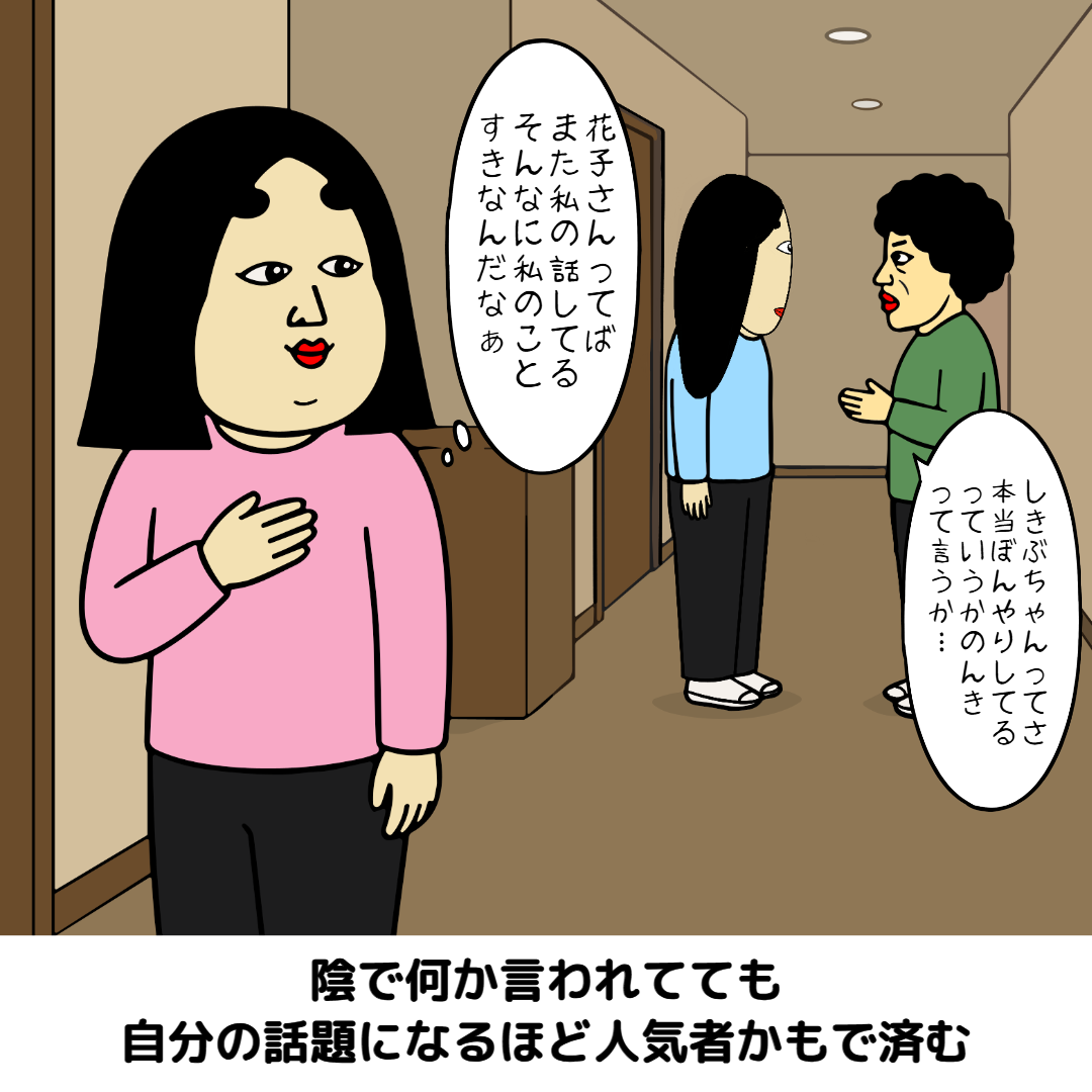 生きやすい鈍感力あるある|日常の本音