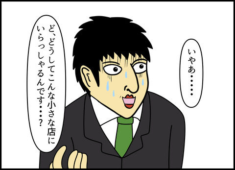 1【完成】ブログ用.087