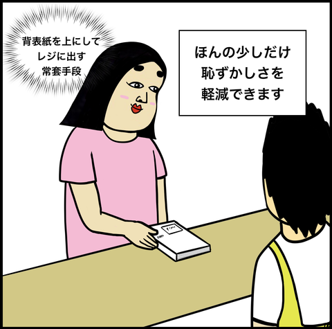 スクリーンショット 2019-07-29 12.11.51