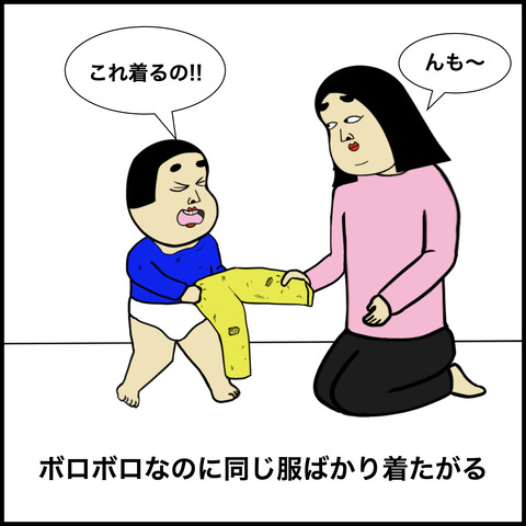 子供の衣服に関する.006