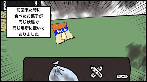746片付けができない男.011