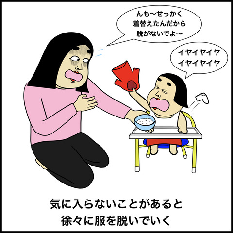 イヤイヤ期あるある.002