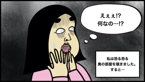 ポルダーガイスト.009