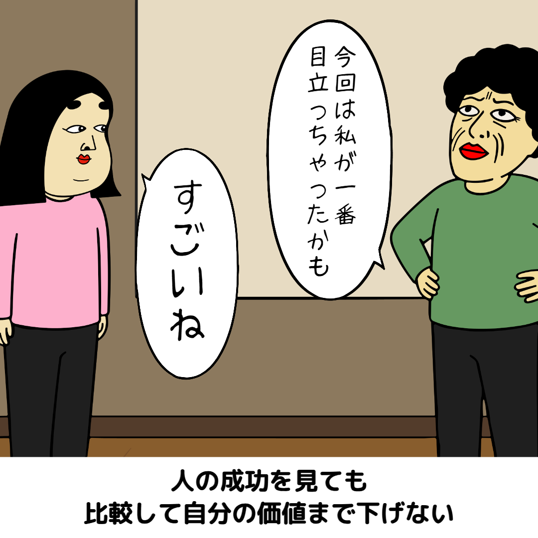大人の余裕あるある|日常の本音
