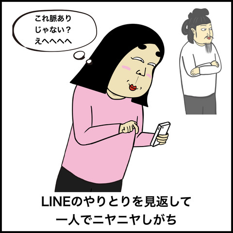 片思いあるある.003