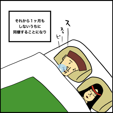 スクリーンショット 2020-07-12 16.09.11