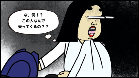 後ろに乗ってきたおじさん.006