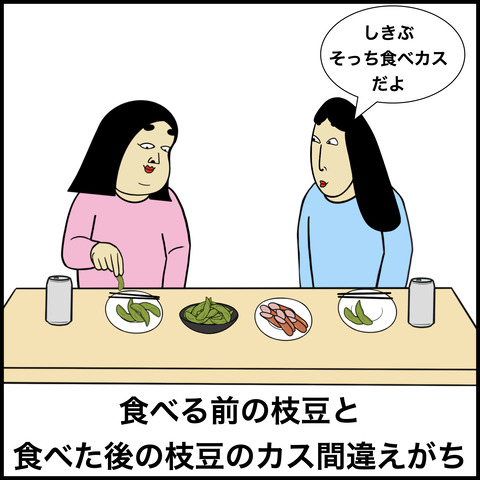 間違えやすいものあるある.003