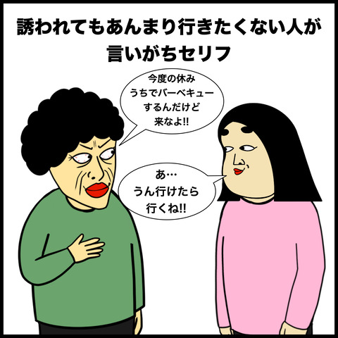 〇〇な人が言いがちなセリフあるある.002