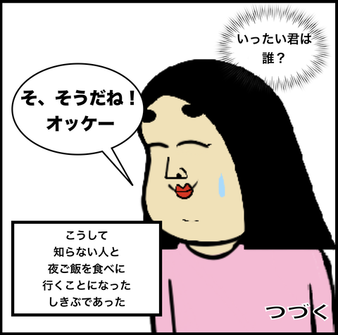 スクリーンショット 2020-02-17 15.12.56