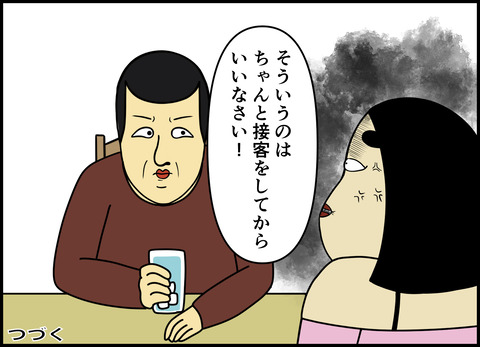 1【完成】ブログ用.018