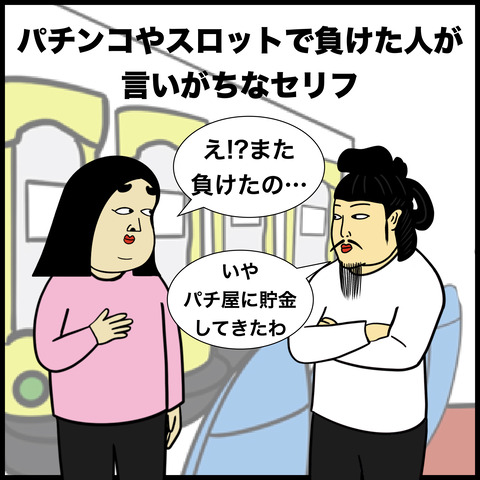 〇〇な人が言いがちなセリフあるある.003