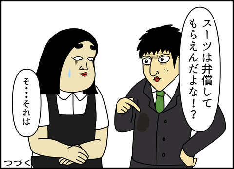 1【完成】ブログ用.054