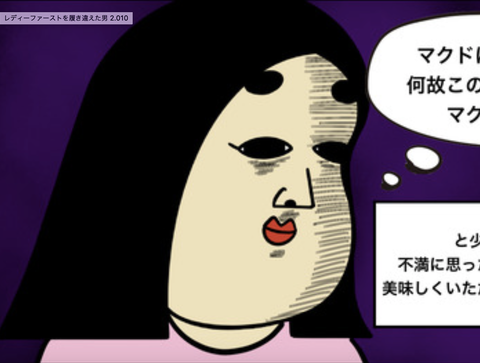 こんなレディーファーストは嫌だ!!ハイスペック彼氏と別れようと思った話【漫画動画あり】