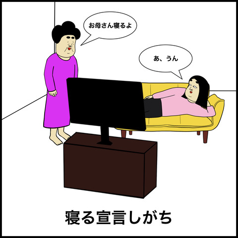 お母さんあるある.006