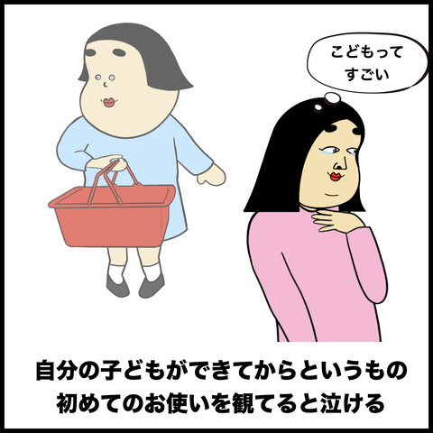 涙もろい人あるある.002