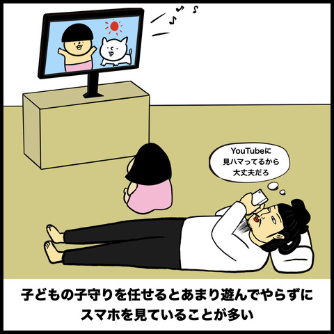 育児(父親版).003