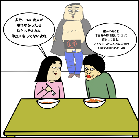 第706話 仲良くなったキッカケ【超現代風源氏物語】