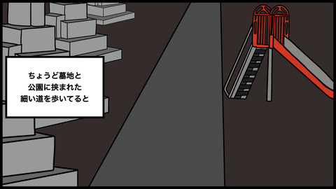 墓地と公園(1).004