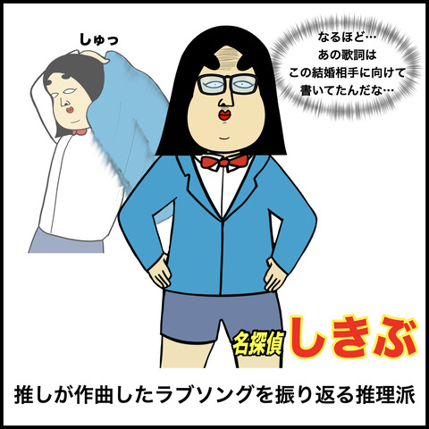 推しが結婚した時あるある.006