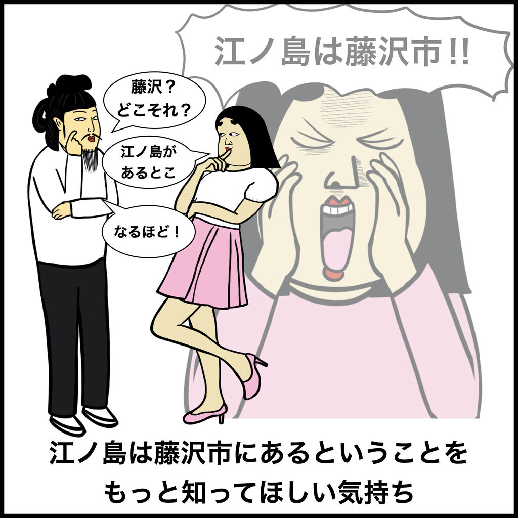 神奈川県藤沢市あるある Busonコンテンツ Powered By ライブドアブログ