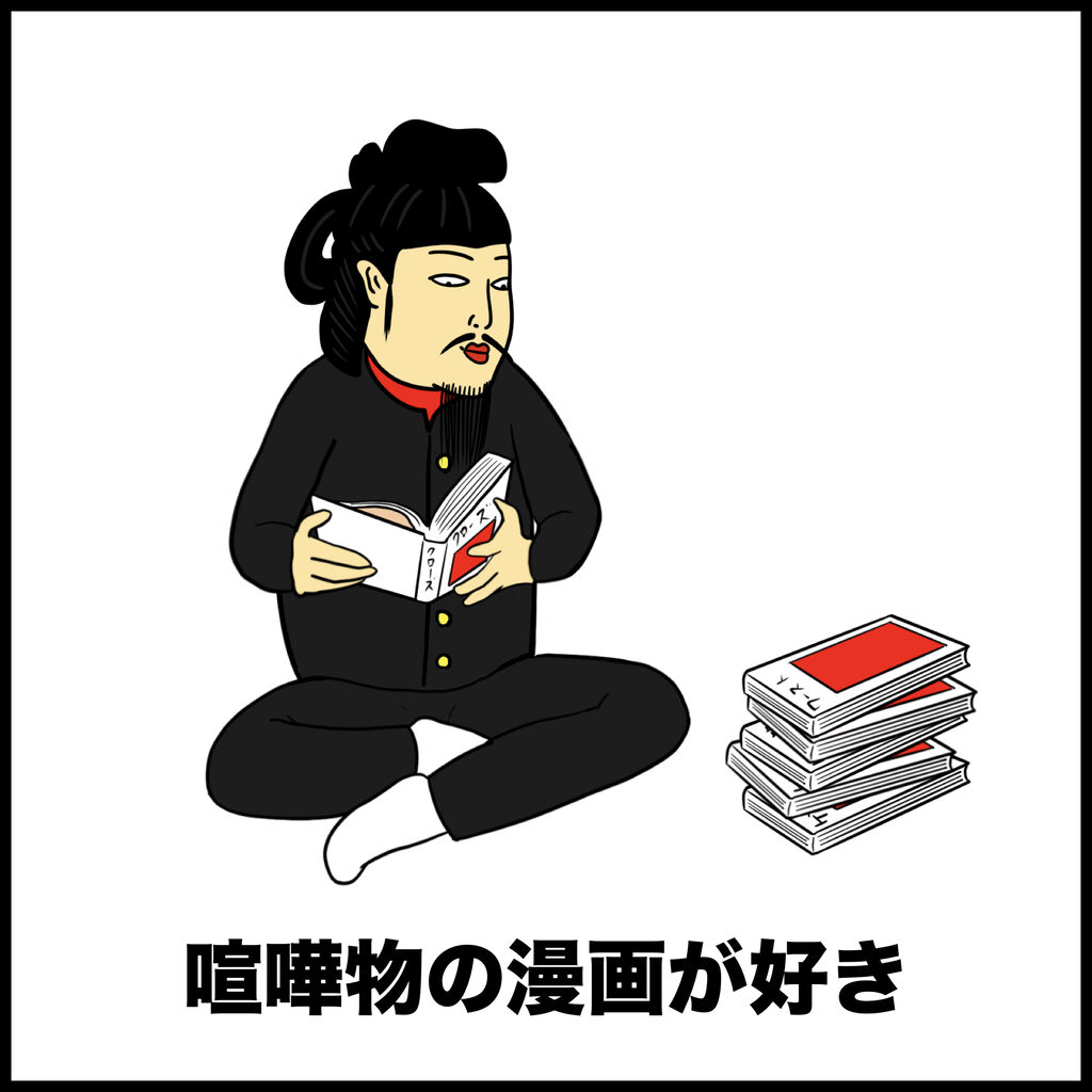 不良学生あるある Busonコンテンツ Powered By ライブドアブログ 不良学生あるある Busonコンテンツ Powered By ライブドアブログ