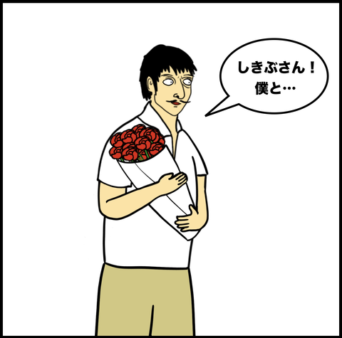 第231話 ローズ【超現代風源氏物語】