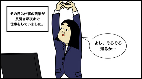 ●ワンピースの動かない女(1).002