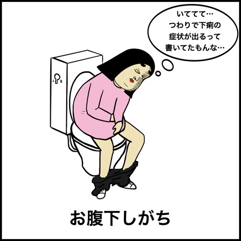 つわりあるある.008