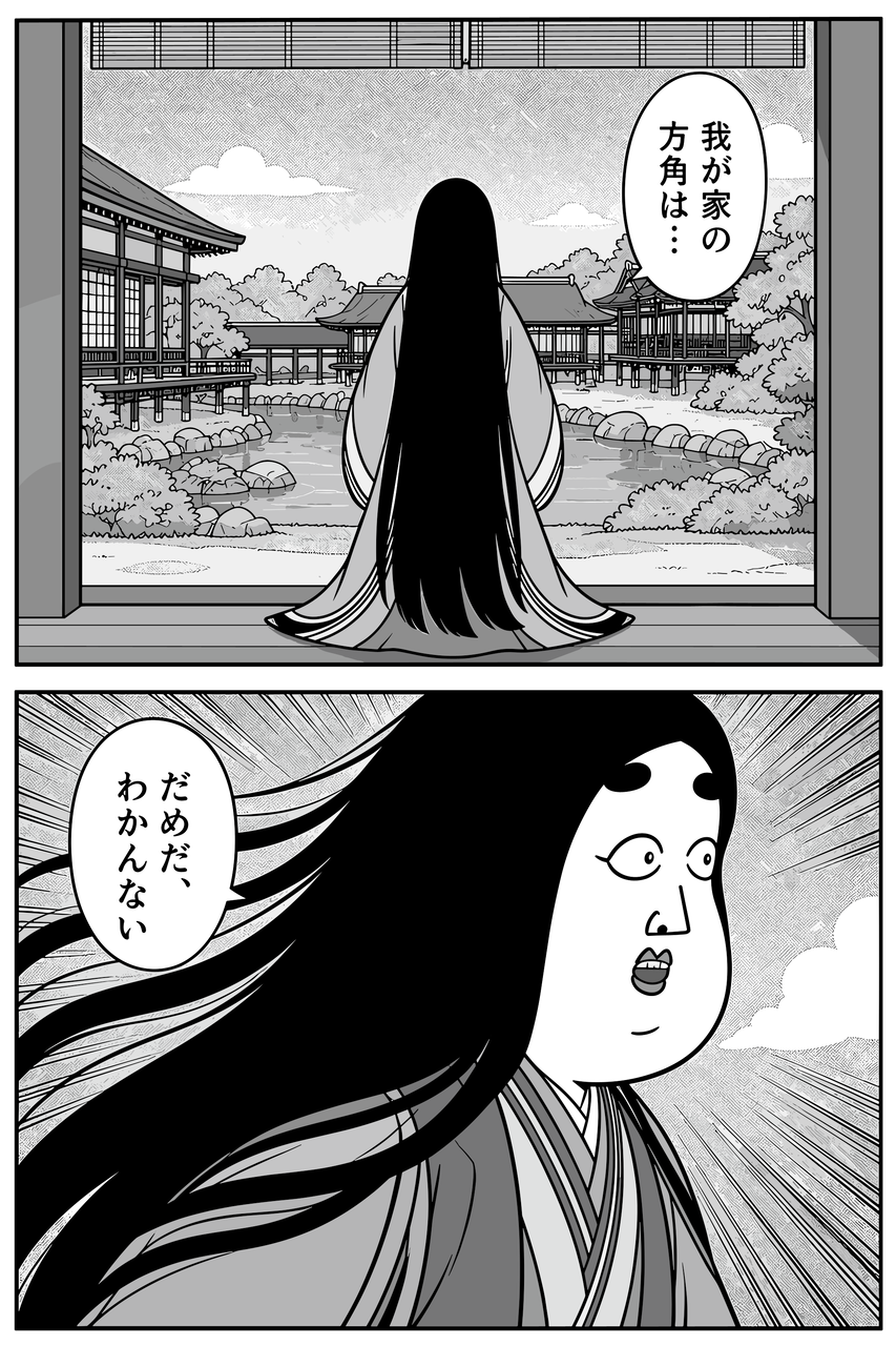 第03話「紫式部様、殿上の間へ」 011