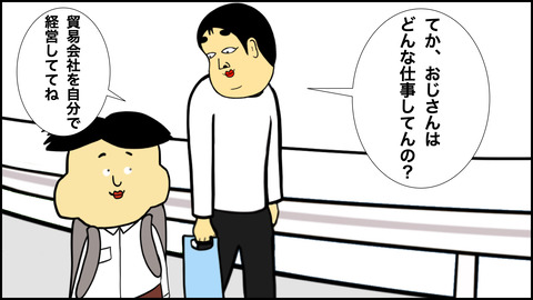 僕が中国人のおじさんに犯されそうになった話 .026