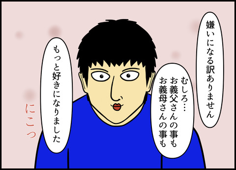 【完成】ブログ用.113